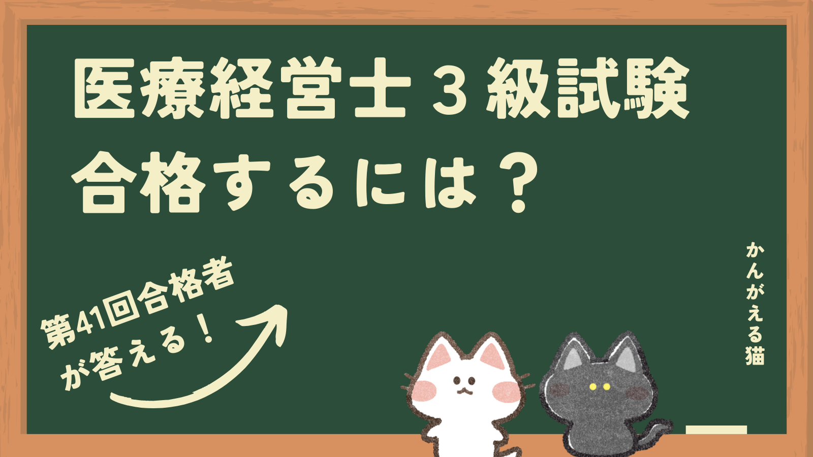 サ*チ様 医療経営士3級テキスト第2版 8冊セット