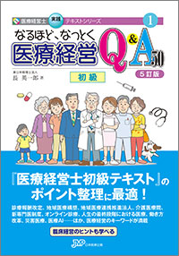合格者が答える】医療経営士3級合格の勉強方法は？ | かんがえる猫